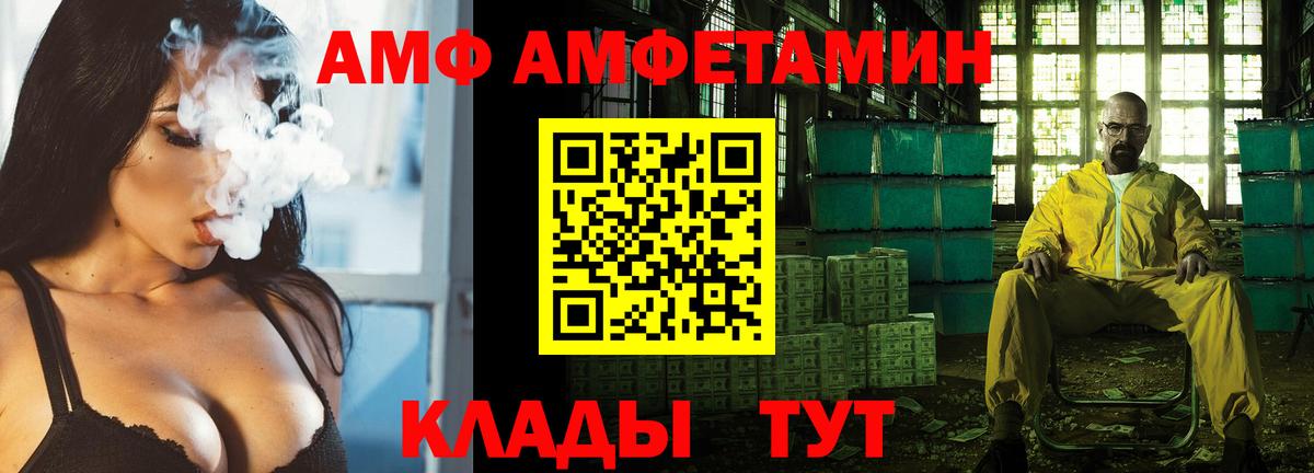 Вышний Волочёк  Амфетамин  Вход с VPN  Амфетамин VHQ 