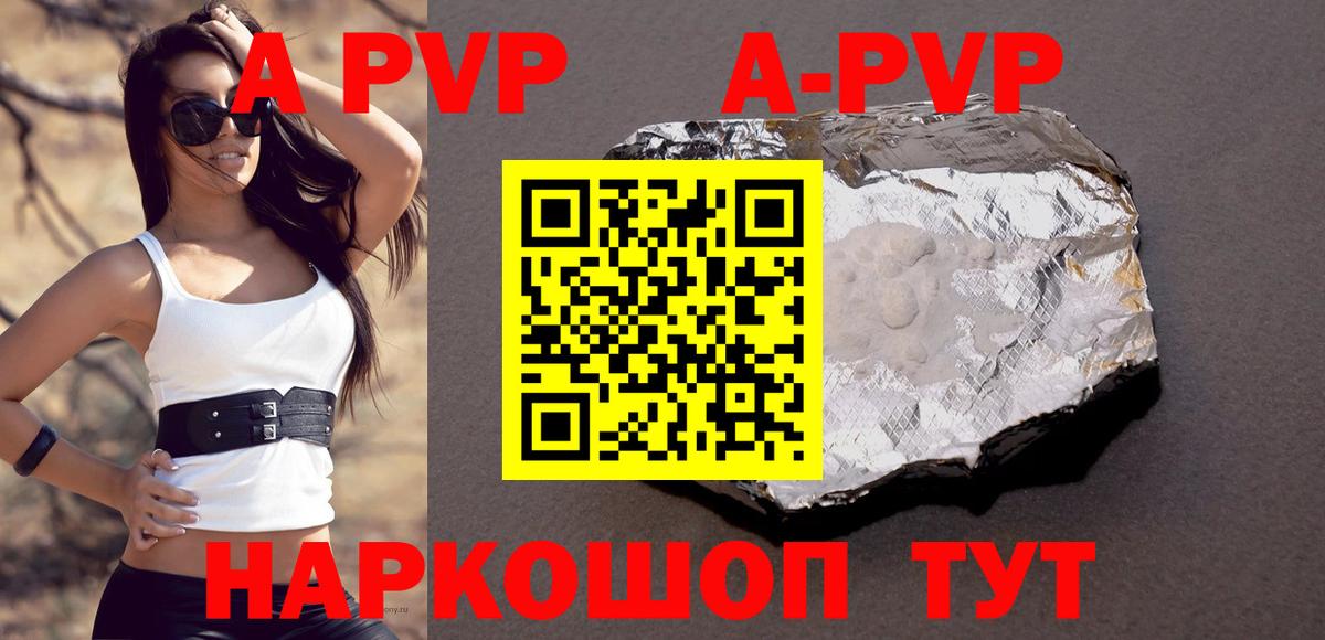 A-PVP мука Вышний Волочёк