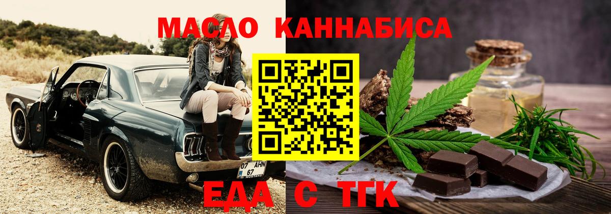 Вышний Волочёк  Еда ТГК конопля  Вход с VPN 
