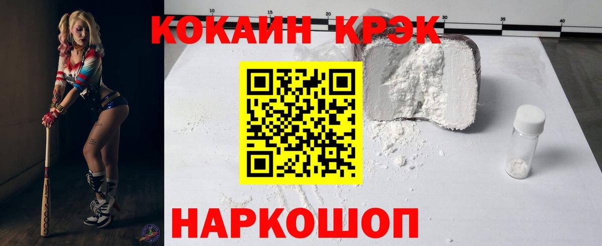 COCAIN VHQ  цена наркотик  Вышний Волочёк  КОКАИН 99%  Вход с VPN 