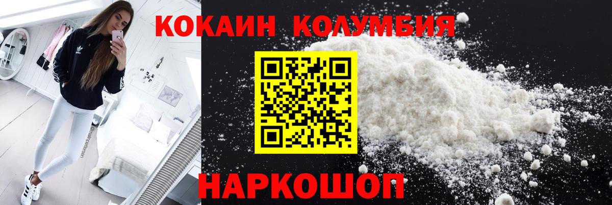 Cocaine 97% Вышний Волочёк