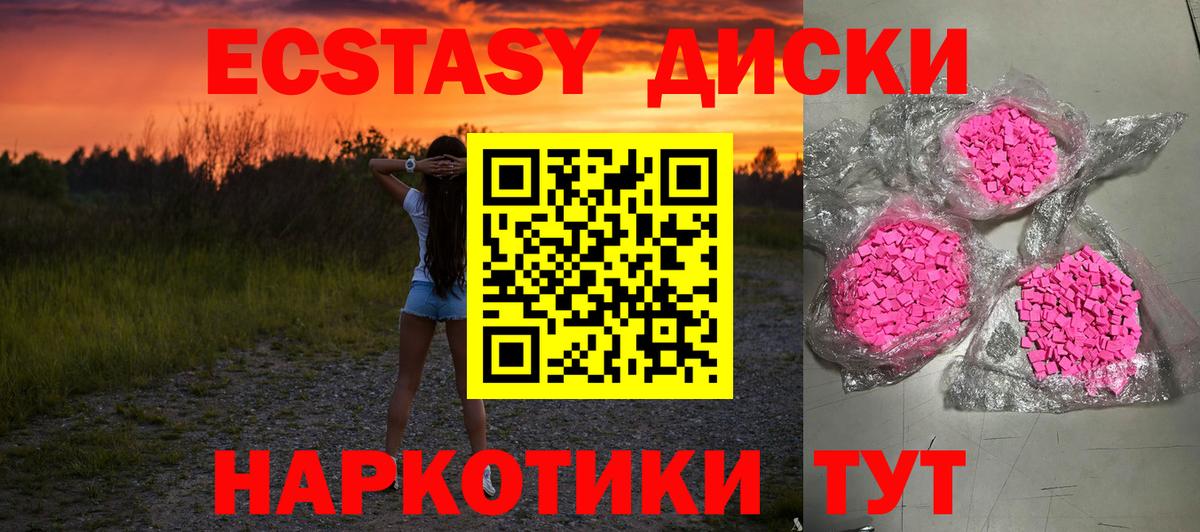 ЭКСТАЗИ 99% Вышний Волочёк