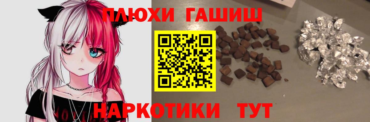 Гашиш VHQ  Вход с VPN  Вышний Волочёк 
