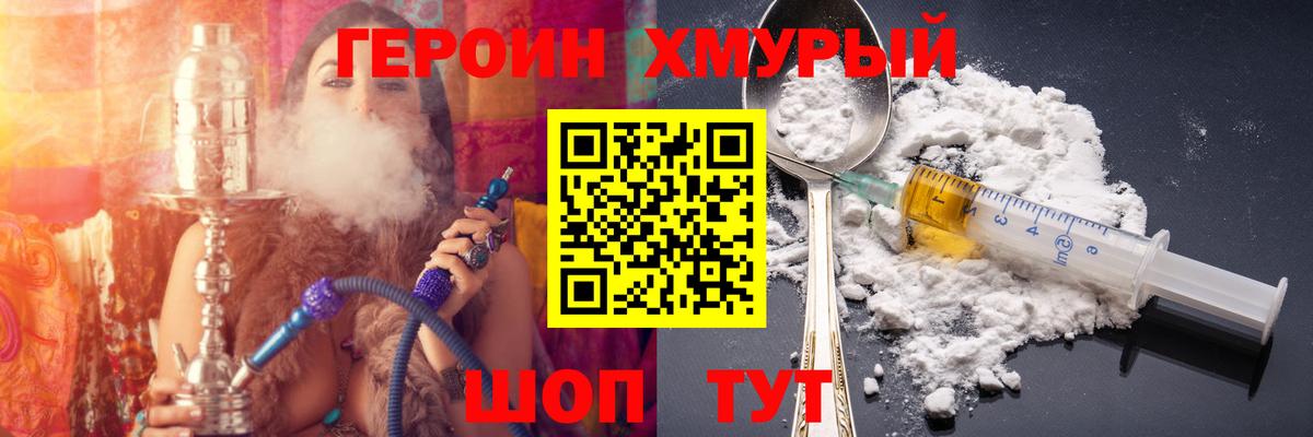 ГЕРОИН афганец Вышний Волочёк
