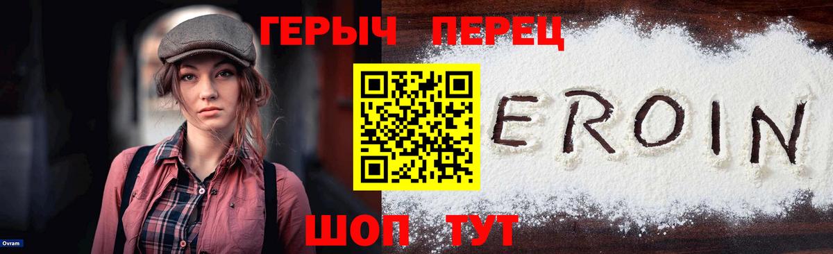 ГЕРОИН гречка  Вход с VPN  Вышний Волочёк 