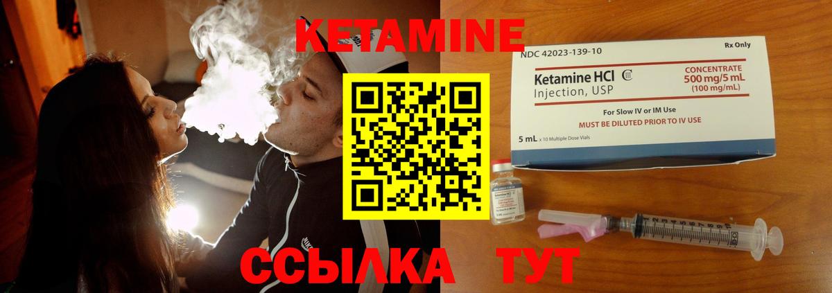 Кетамин ketamine  Кетамин ketamine  Вышний Волочёк  Вход с VPN 