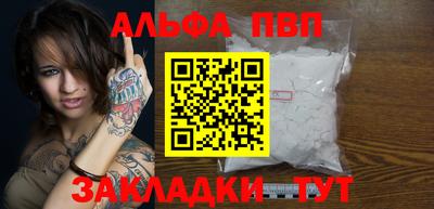 apvp Малгобек