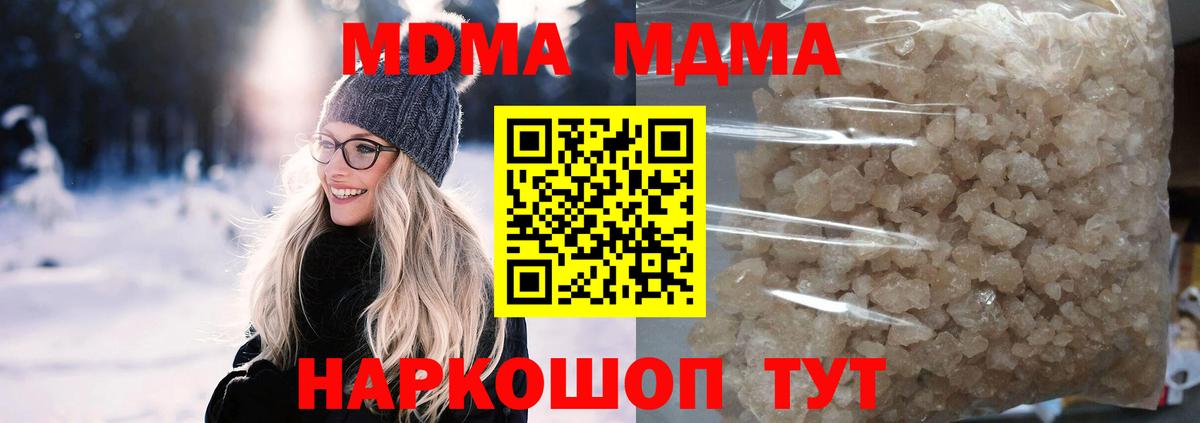 МДМА молли Вышний Волочёк