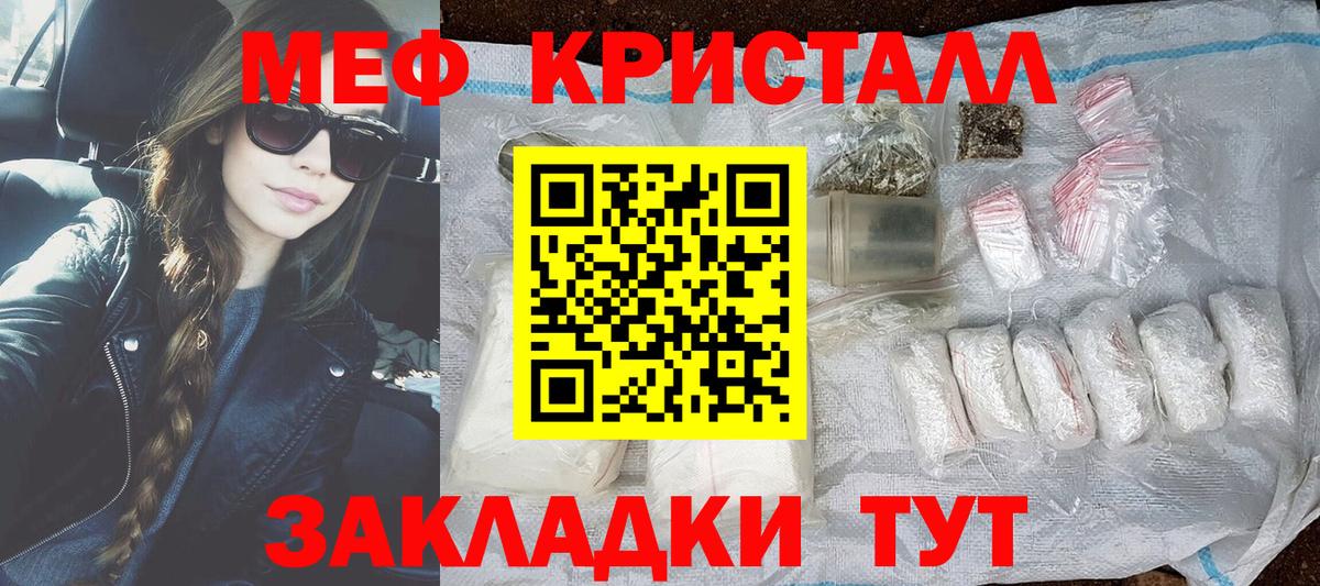 Мефедрон  Вышний Волочёк