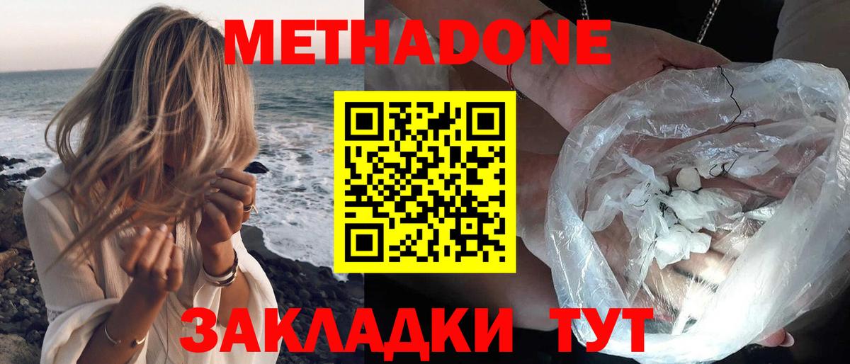 Вышний Волочёк  Метадон methadone  Вход с VPN 