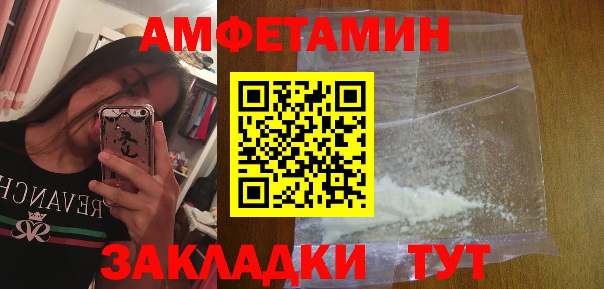 Метамфетамин винт Вышний Волочёк