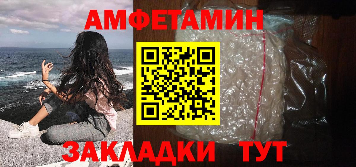 Первитин  Вход с VPN  Вышний Волочёк  Метамфетамин мет  Метамфетамин мет 