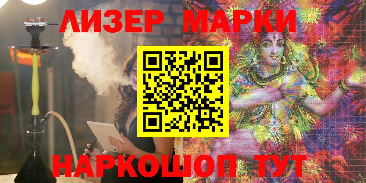 Марки N-bome 1500мкг Вышний Волочёк