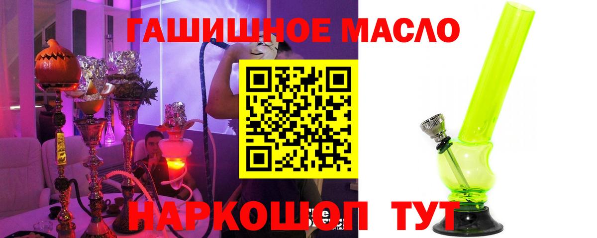 Дистиллят ТГК THC oil  Вход с VPN  Вышний Волочёк  ТГК гашишное масло 