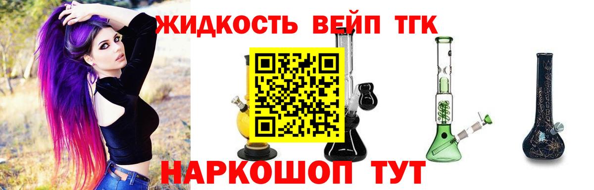 Дистиллят ТГК гашишное масло Вышний Волочёк